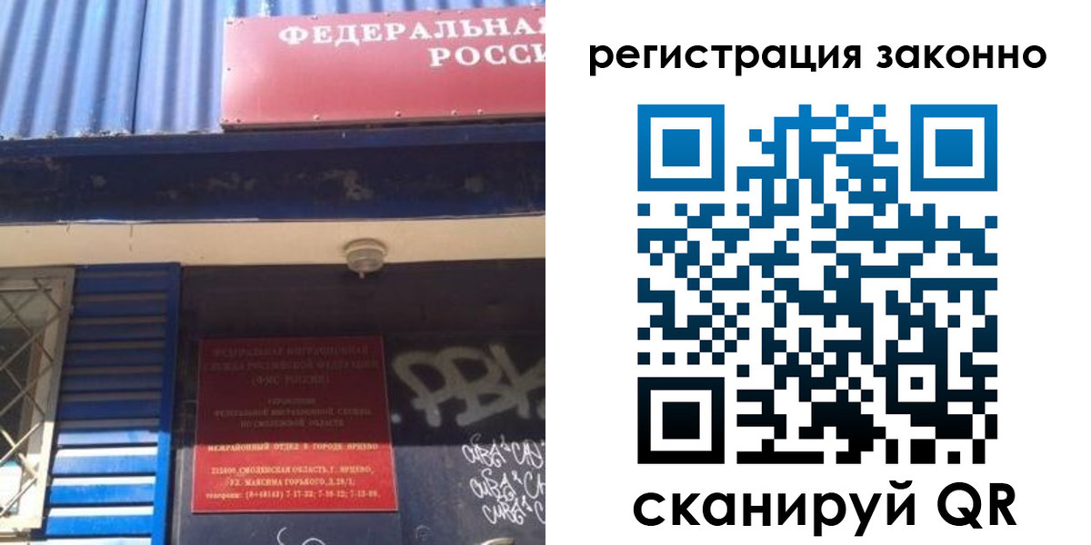 прописка поиск в Шумихе