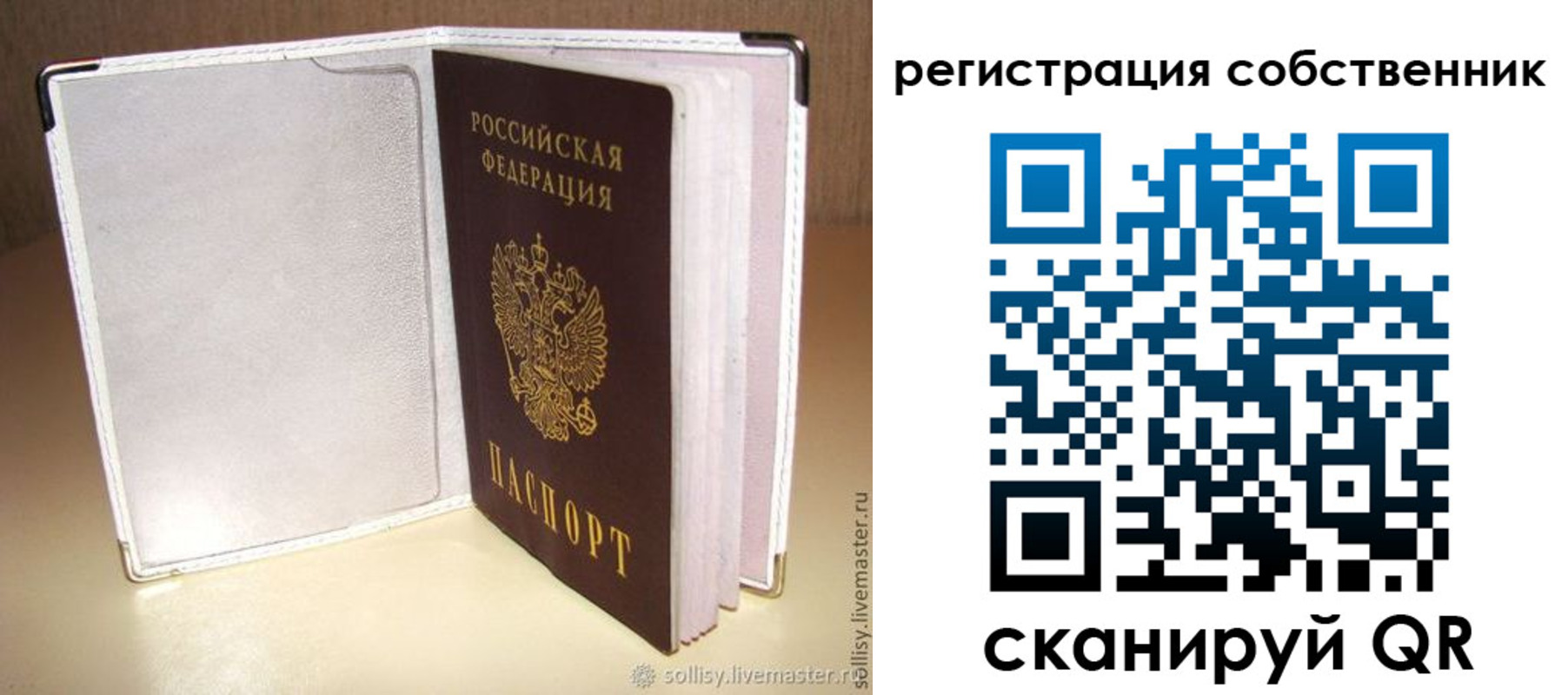 временная регистрация законно в Шумихе